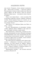 Неупокоенные — фото, картинка — 15