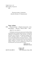 Неупокоенные — фото, картинка — 4