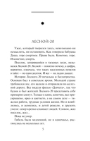 Неупокоенные — фото, картинка — 5