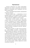 Неупокоенные — фото, картинка — 6