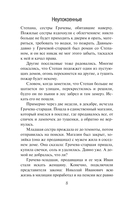 Неупокоенные — фото, картинка — 8