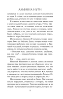 Неупокоенные — фото, картинка — 9