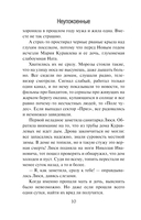 Неупокоенные — фото, картинка — 10