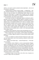 Бессонница — фото, картинка — 12