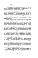 Все закончится на нас. Комплект из 2 книг — фото, картинка — 11