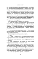 Все закончится на нас. Комплект из 2 книг — фото, картинка — 12