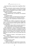 Все закончится на нас. Комплект из 2 книг — фото, картинка — 13