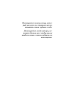 Все закончится на нас. Комплект из 2 книг — фото, картинка — 4