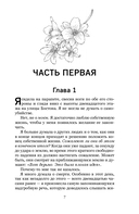 Все закончится на нас. Комплект из 2 книг — фото, картинка — 5