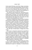 Все закончится на нас. Комплект из 2 книг — фото, картинка — 6