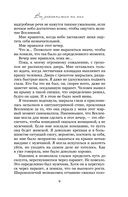 Все закончится на нас. Комплект из 2 книг — фото, картинка — 7