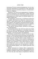 Все закончится на нас. Комплект из 2 книг — фото, картинка — 8