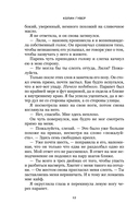 Все закончится на нас. Комплект из 2 книг — фото, картинка — 10