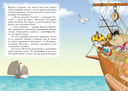 Пираты кошачьего моря. Остров забытых сокровищ. Книга 2 — фото, картинка — 3