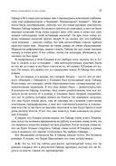 Революция Гайдара. История реформ 90-х из первых рук — фото, картинка — 17