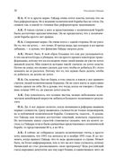 Революция Гайдара. История реформ 90-х из первых рук — фото, картинка — 18