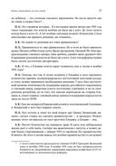 Революция Гайдара. История реформ 90-х из первых рук — фото, картинка — 19