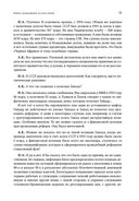 Революция Гайдара. История реформ 90-х из первых рук — фото, картинка — 23