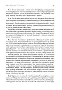 Революция Гайдара. История реформ 90-х из первых рук — фото, картинка — 25