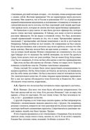 Революция Гайдара. История реформ 90-х из первых рук — фото, картинка — 26