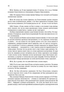 Революция Гайдара. История реформ 90-х из первых рук — фото, картинка — 28