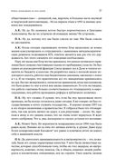 Революция Гайдара. История реформ 90-х из первых рук — фото, картинка — 29