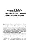 Революция Гайдара. История реформ 90-х из первых рук — фото, картинка — 31
