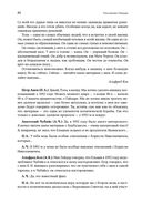 Революция Гайдара. История реформ 90-х из первых рук — фото, картинка — 32