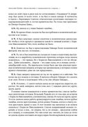 Революция Гайдара. История реформ 90-х из первых рук — фото, картинка — 33