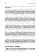 Революция Гайдара. История реформ 90-х из первых рук — фото, картинка — 36