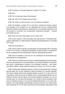 Революция Гайдара. История реформ 90-х из первых рук — фото, картинка — 37