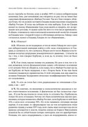 Революция Гайдара. История реформ 90-х из первых рук — фото, картинка — 41