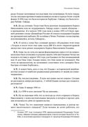 Революция Гайдара. История реформ 90-х из первых рук — фото, картинка — 42