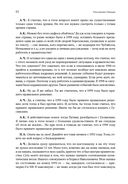 Революция Гайдара. История реформ 90-х из первых рук — фото, картинка — 44