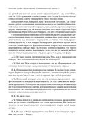 Революция Гайдара. История реформ 90-х из первых рук — фото, картинка — 45