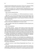 Революция Гайдара. История реформ 90-х из первых рук — фото, картинка — 48