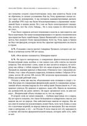 Революция Гайдара. История реформ 90-х из первых рук — фото, картинка — 51