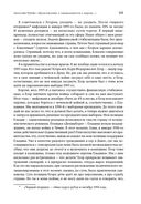 Революция Гайдара. История реформ 90-х из первых рук — фото, картинка — 53