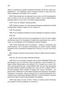 Революция Гайдара. История реформ 90-х из первых рук — фото, картинка — 54