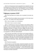 Революция Гайдара. История реформ 90-х из первых рук — фото, картинка — 55