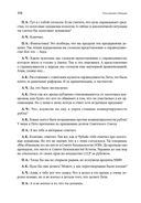 Революция Гайдара. История реформ 90-х из первых рук — фото, картинка — 56