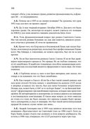 Революция Гайдара. История реформ 90-х из первых рук — фото, картинка — 58