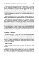 Революция Гайдара. История реформ 90-х из первых рук — фото, картинка — 59