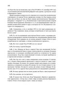 Революция Гайдара. История реформ 90-х из первых рук — фото, картинка — 60