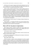 Революция Гайдара. История реформ 90-х из первых рук — фото, картинка — 61