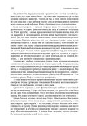 Революция Гайдара. История реформ 90-х из первых рук — фото, картинка — 62