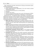 Анализ вредоносных программ — фото, картинка — 18