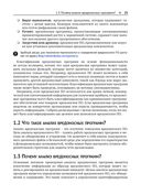 Анализ вредоносных программ — фото, картинка — 19