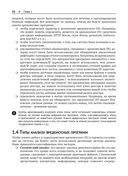 Анализ вредоносных программ — фото, картинка — 20