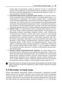 Анализ вредоносных программ — фото, картинка — 21